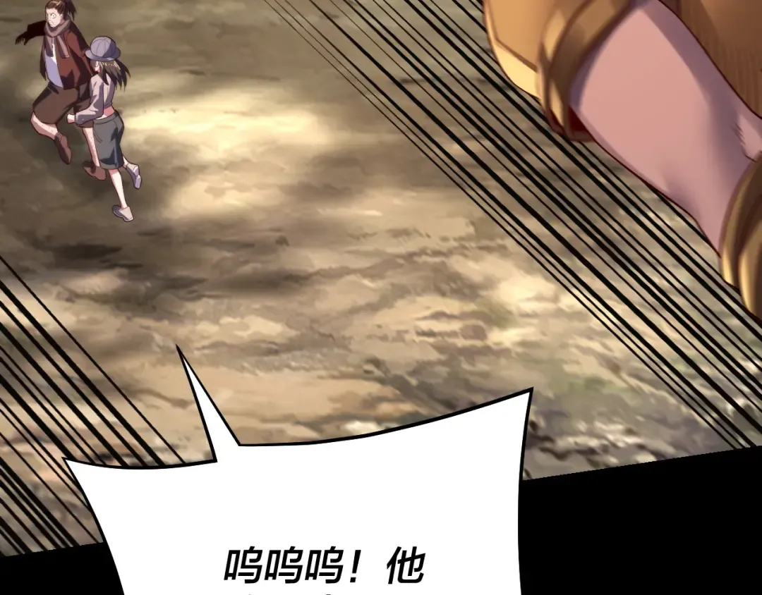 第165话 炮灰的归宿 第17页
