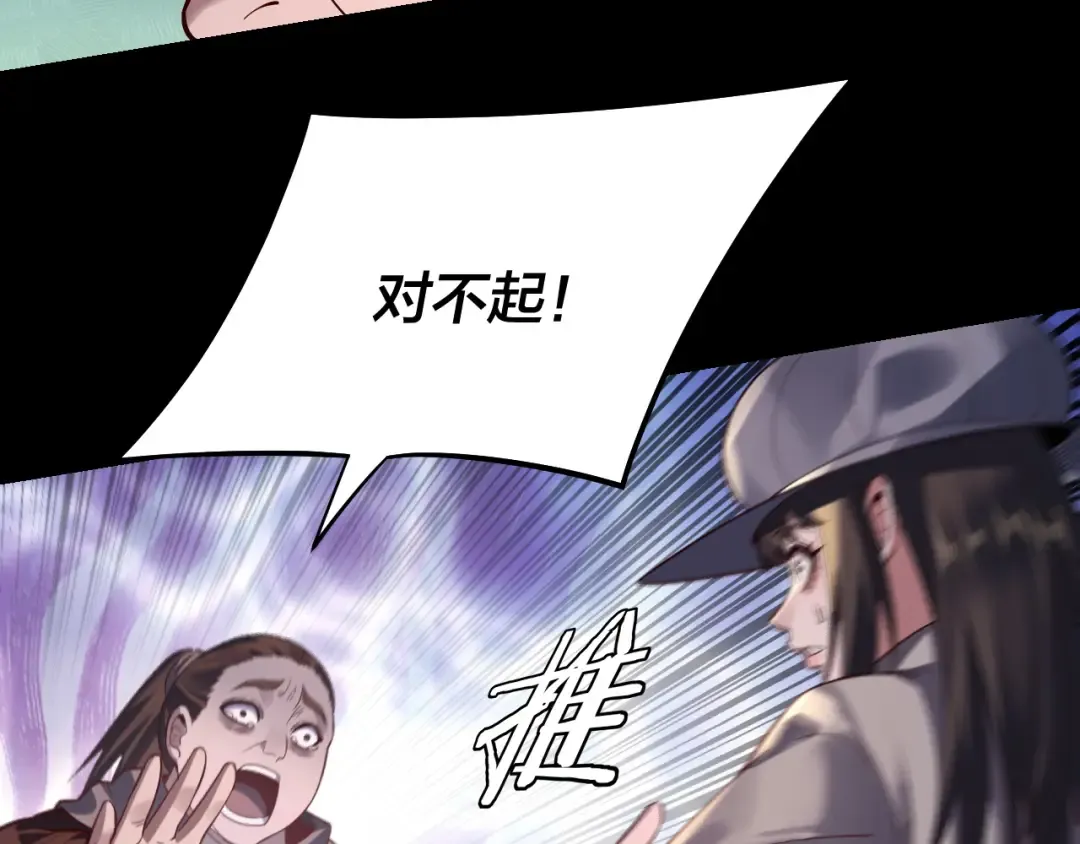 第165话 炮灰的归宿 第19页