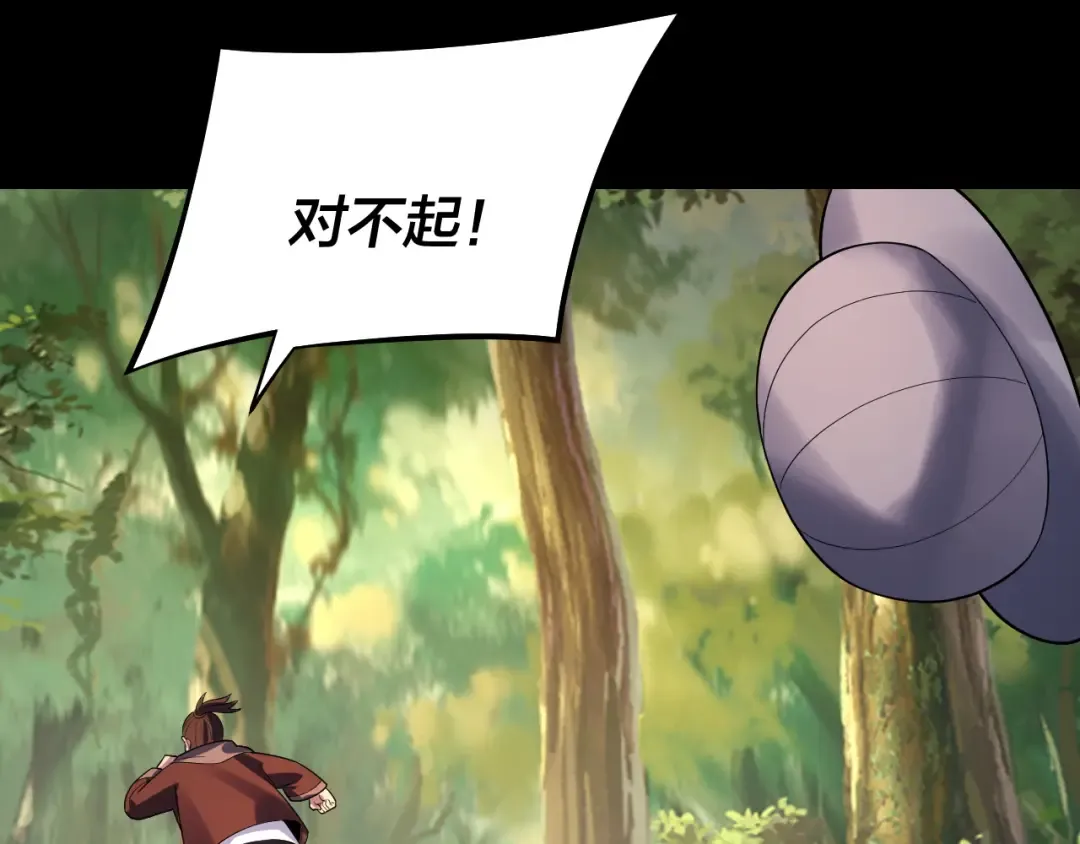 第165话 炮灰的归宿 第26页