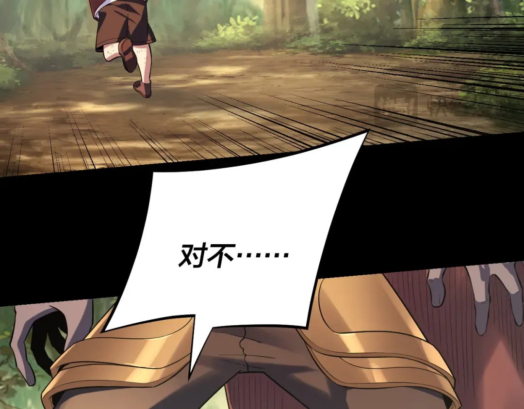 第165话 炮灰的归宿 第27页