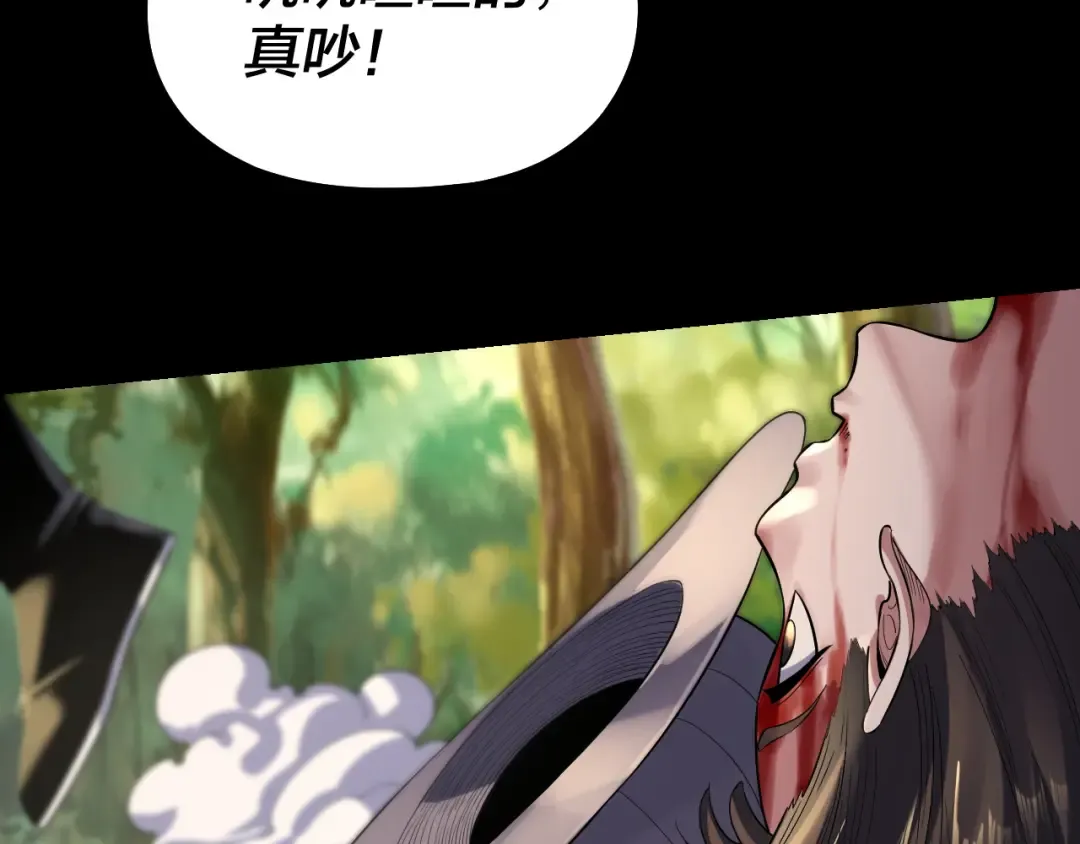 第165话 炮灰的归宿 第29页