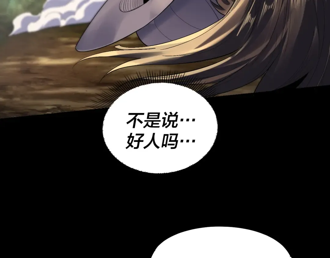 第165话 炮灰的归宿 第30页