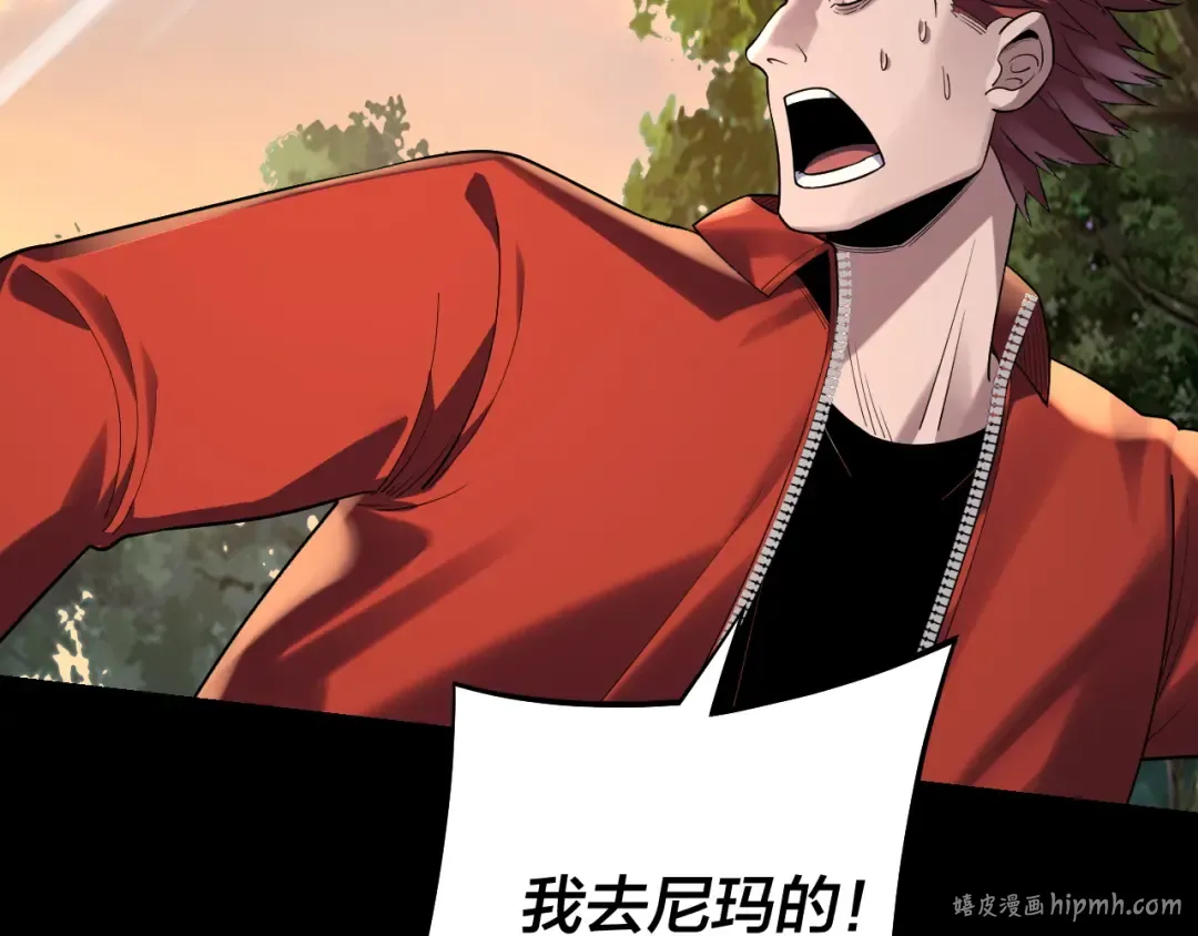 第165话 炮灰的归宿 第32页