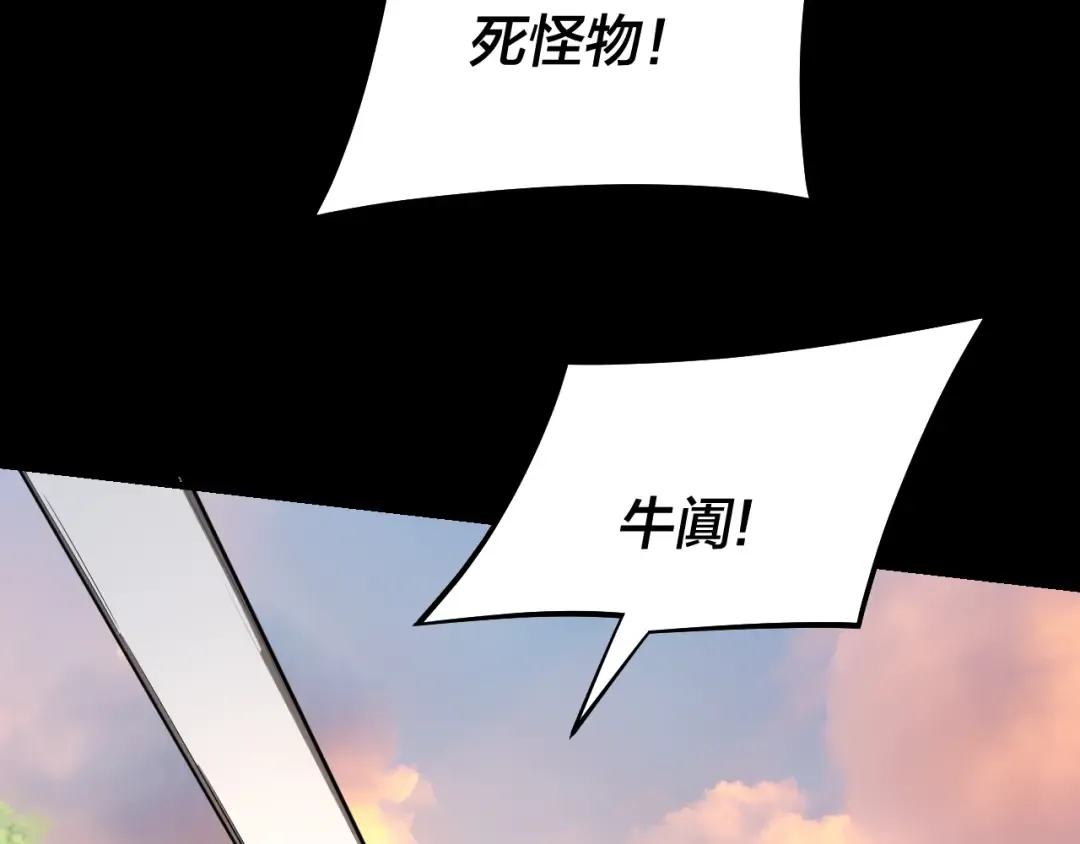 第165话 炮灰的归宿 第33页