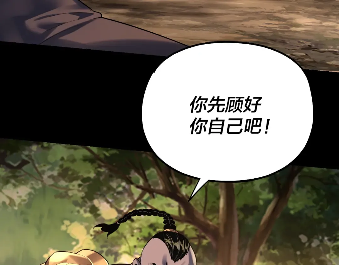 第165话 炮灰的归宿 第35页