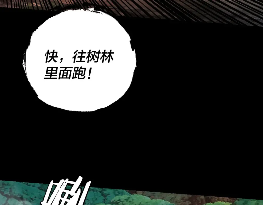 第165话 炮灰的归宿 第38页
