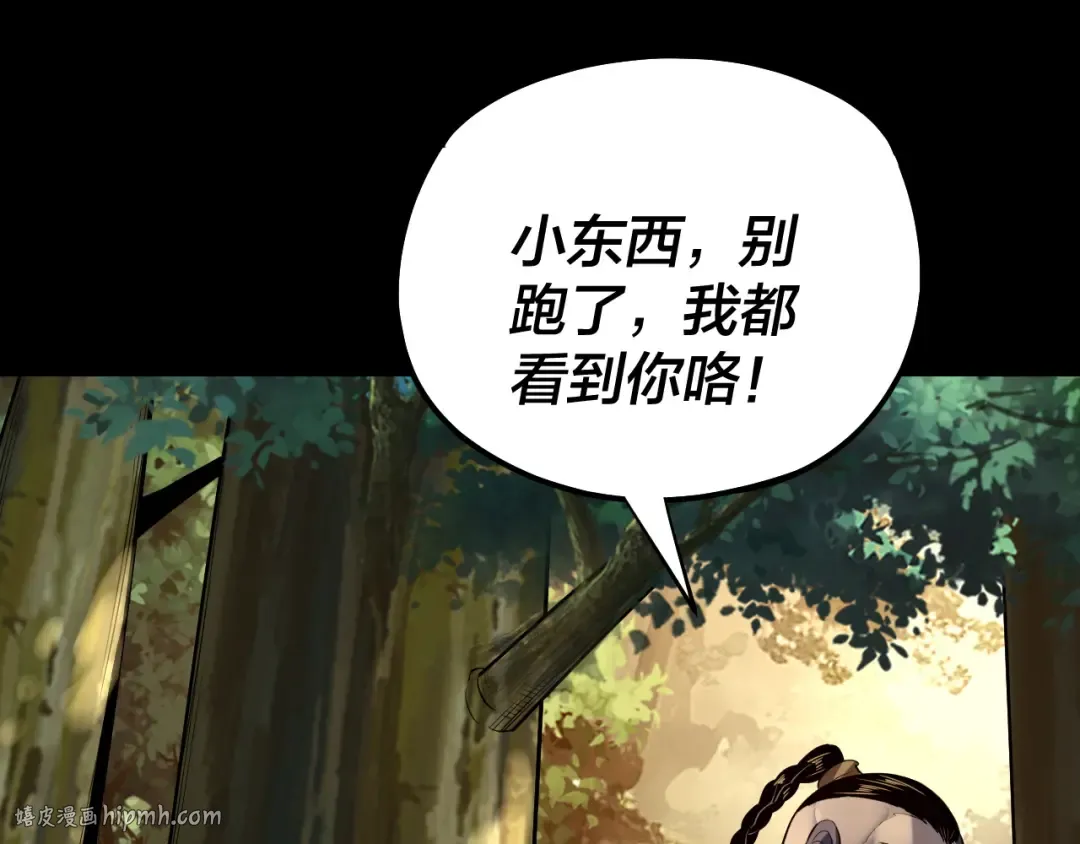 第165话 炮灰的归宿 第40页