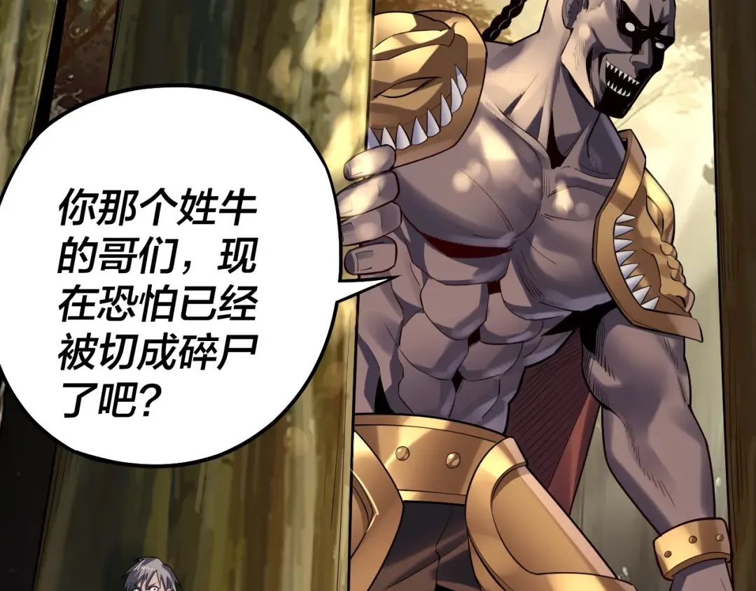 第165话 炮灰的归宿 第41页