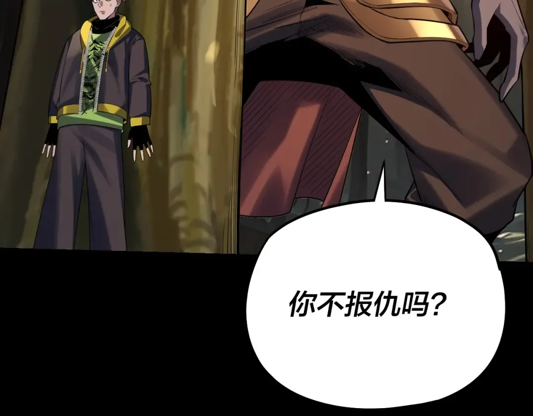 第165话 炮灰的归宿 第42页