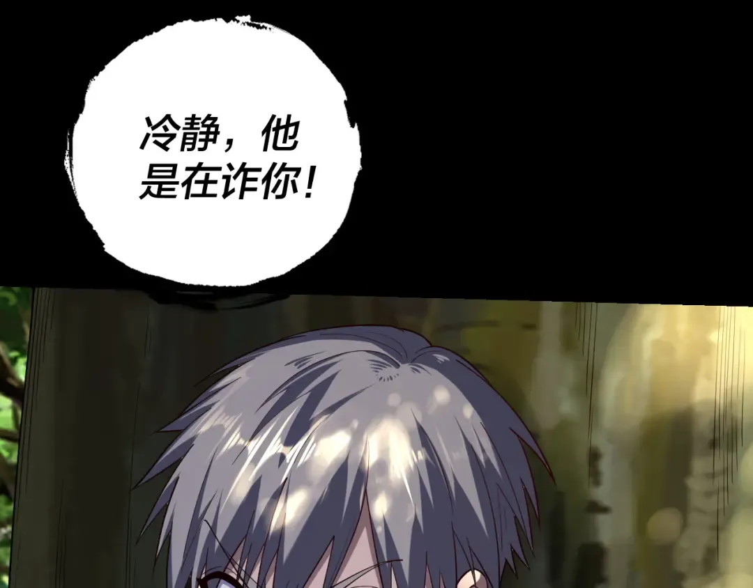 第165话 炮灰的归宿 第43页