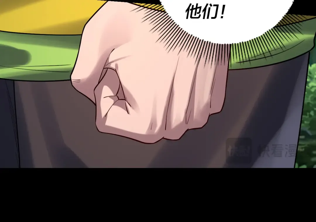 第165话 炮灰的归宿 第45页
