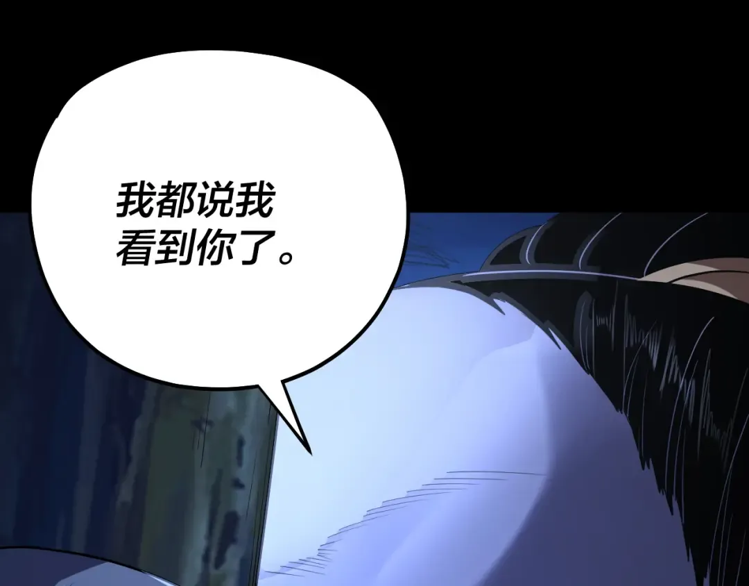 第165话 炮灰的归宿 第46页