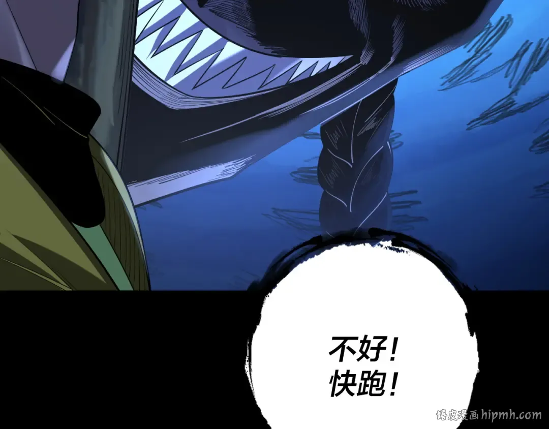 第165话 炮灰的归宿 第48页