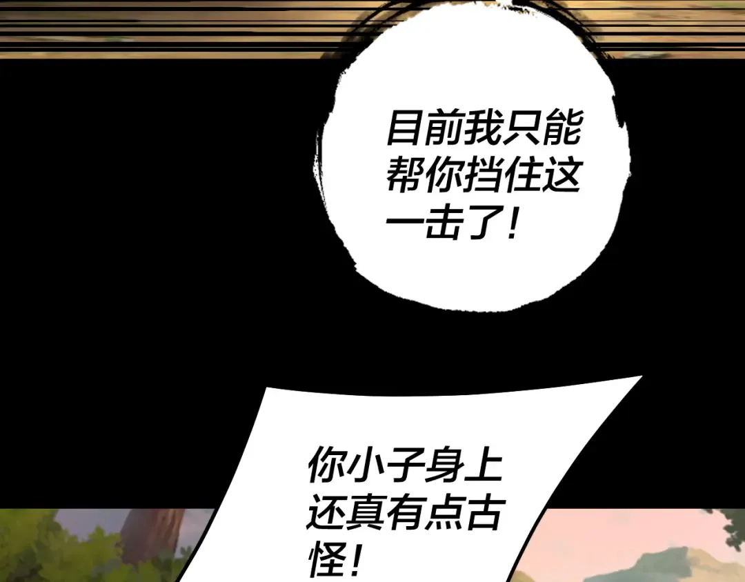 第165话 炮灰的归宿 第51页