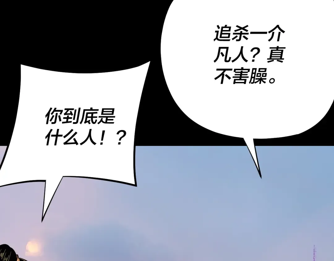第165话 炮灰的归宿 第62页