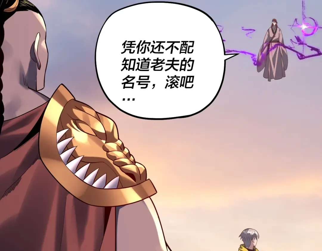 第165话 炮灰的归宿 第63页