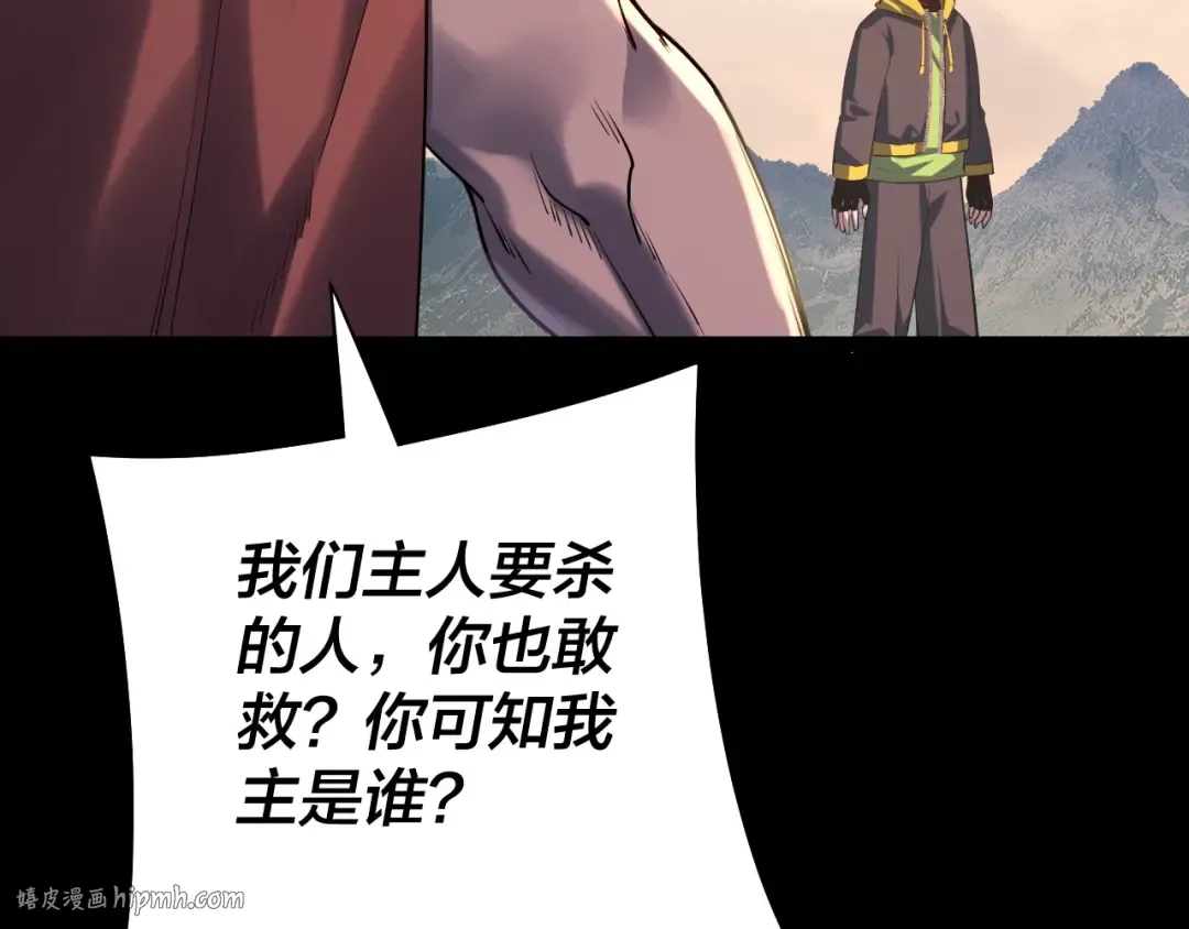 第165话 炮灰的归宿 第64页