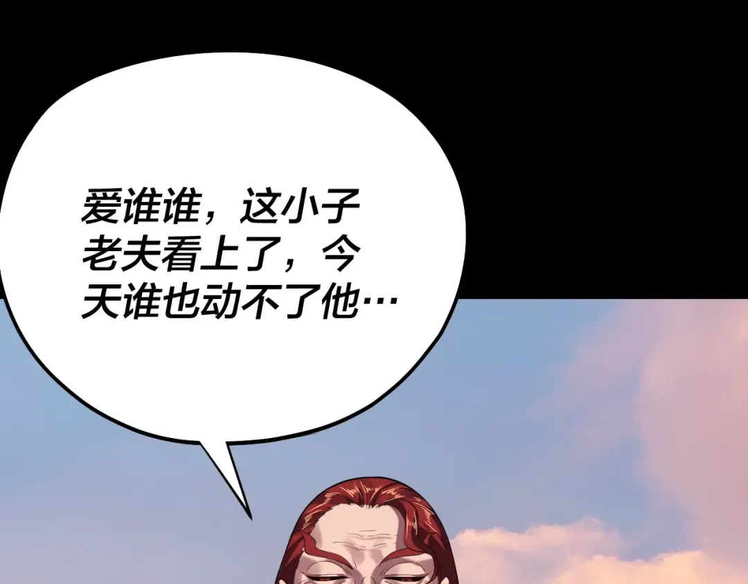 第165话 炮灰的归宿 第66页