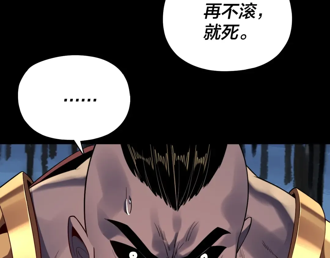 第165话 炮灰的归宿 第68页