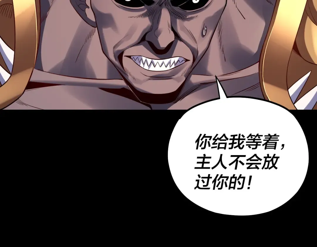 第165话 炮灰的归宿 第69页