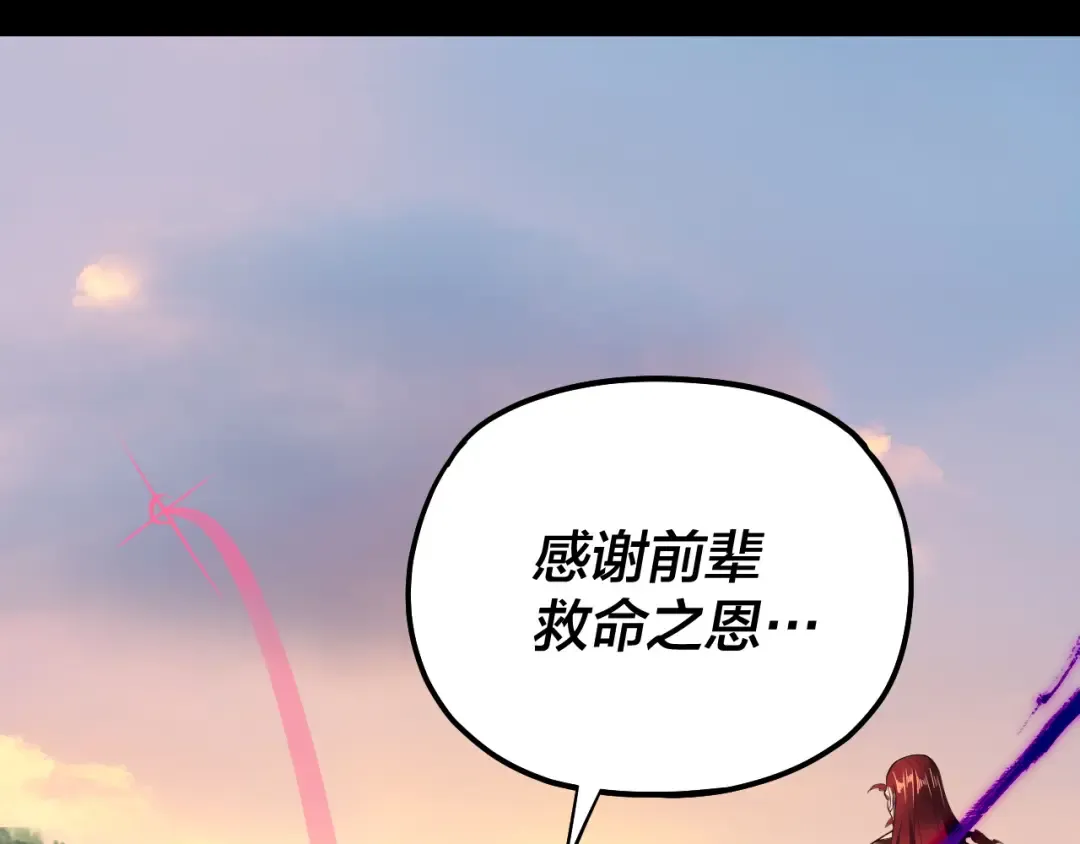 第165话 炮灰的归宿 第70页
