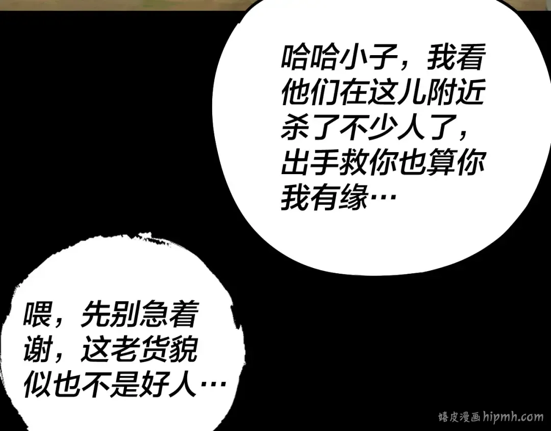 第165话 炮灰的归宿 第72页