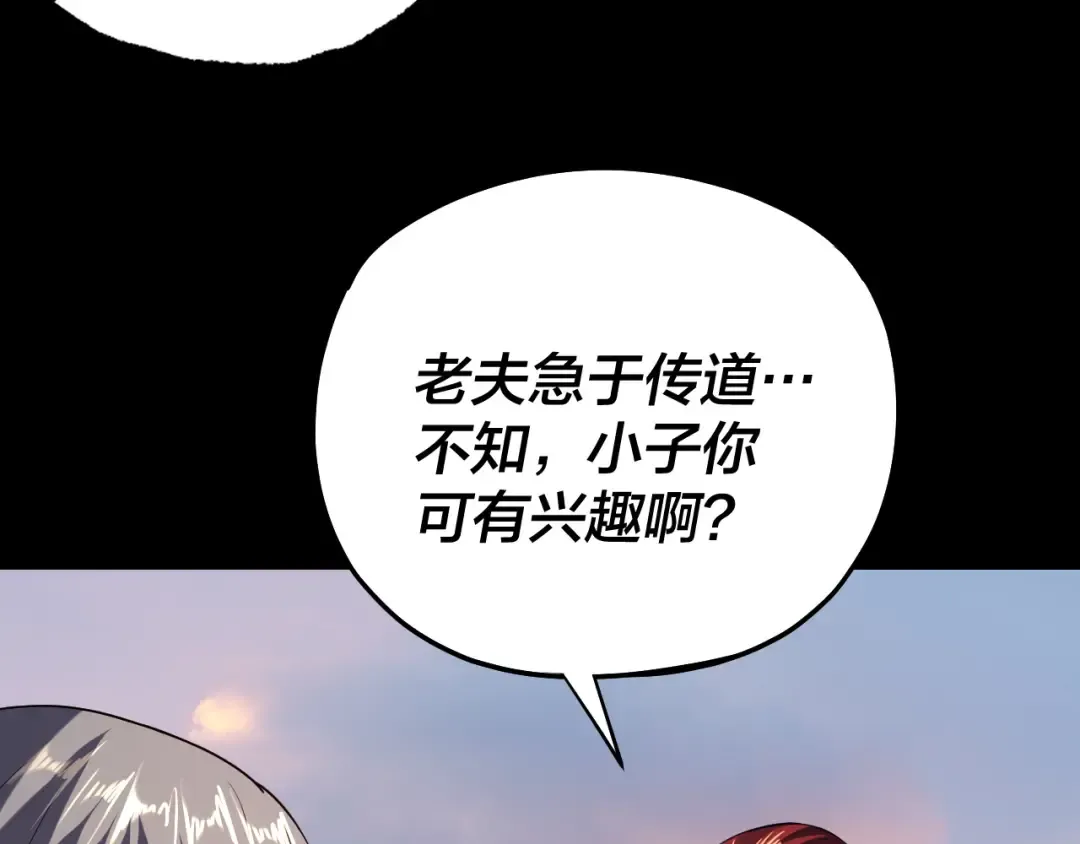第165话 炮灰的归宿 第73页