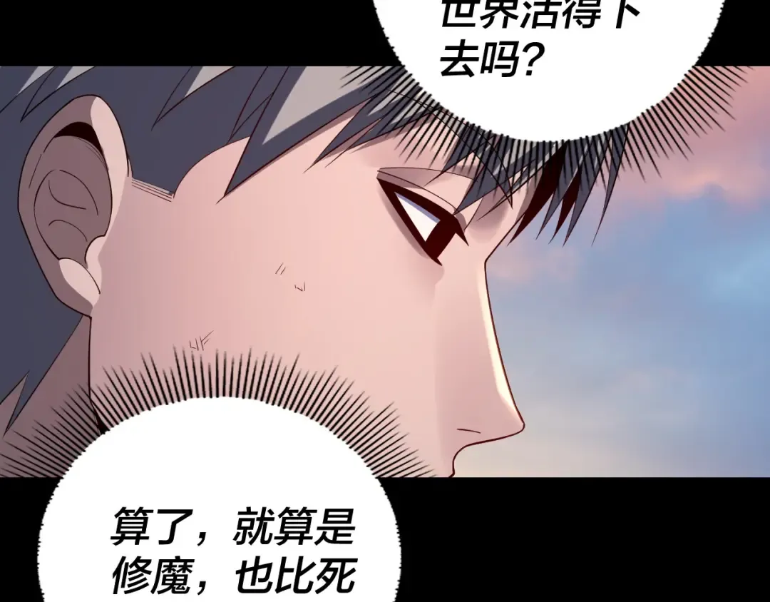 第165话 炮灰的归宿 第76页