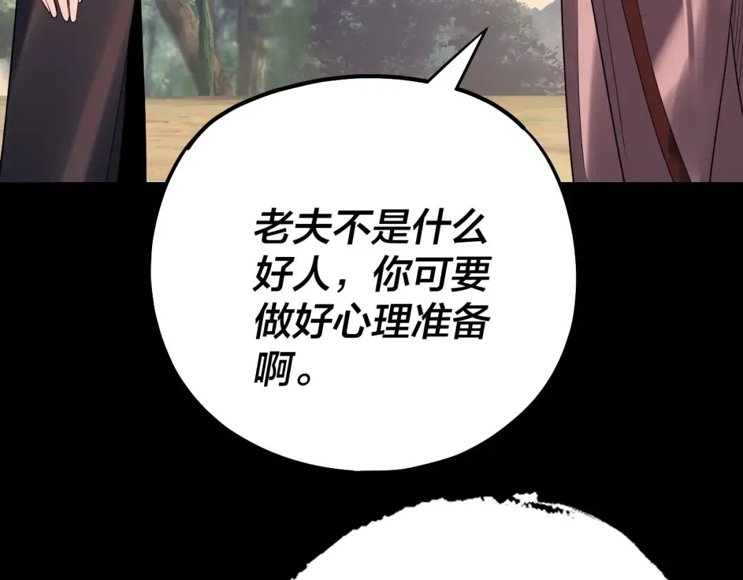 第165话 炮灰的归宿 第79页