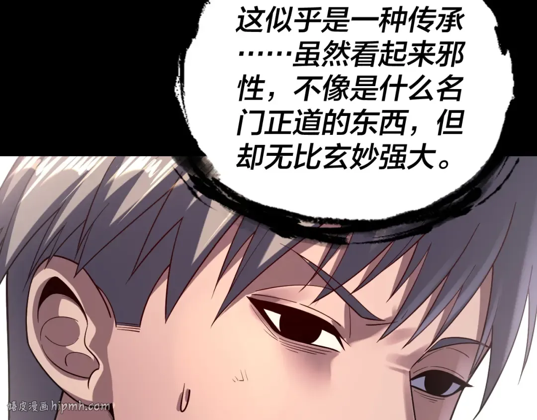 第165话 炮灰的归宿 第80页