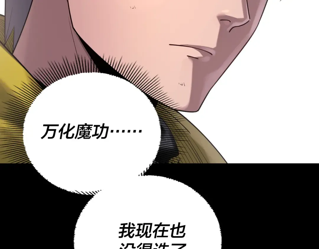 第165话 炮灰的归宿 第81页