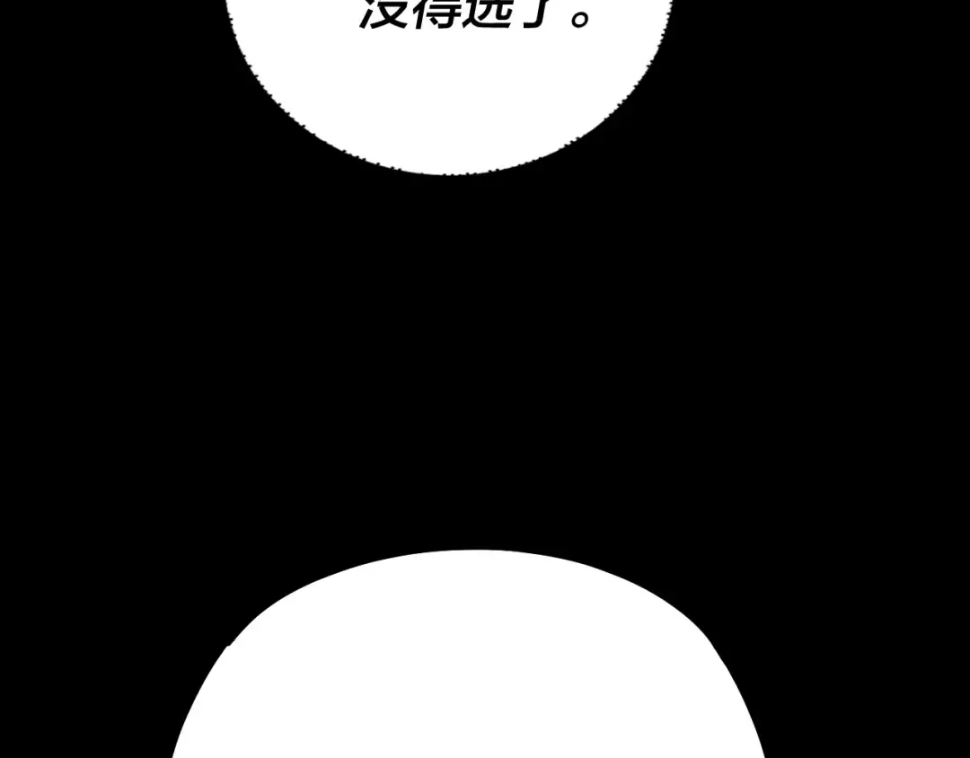 第165话 炮灰的归宿 第82页