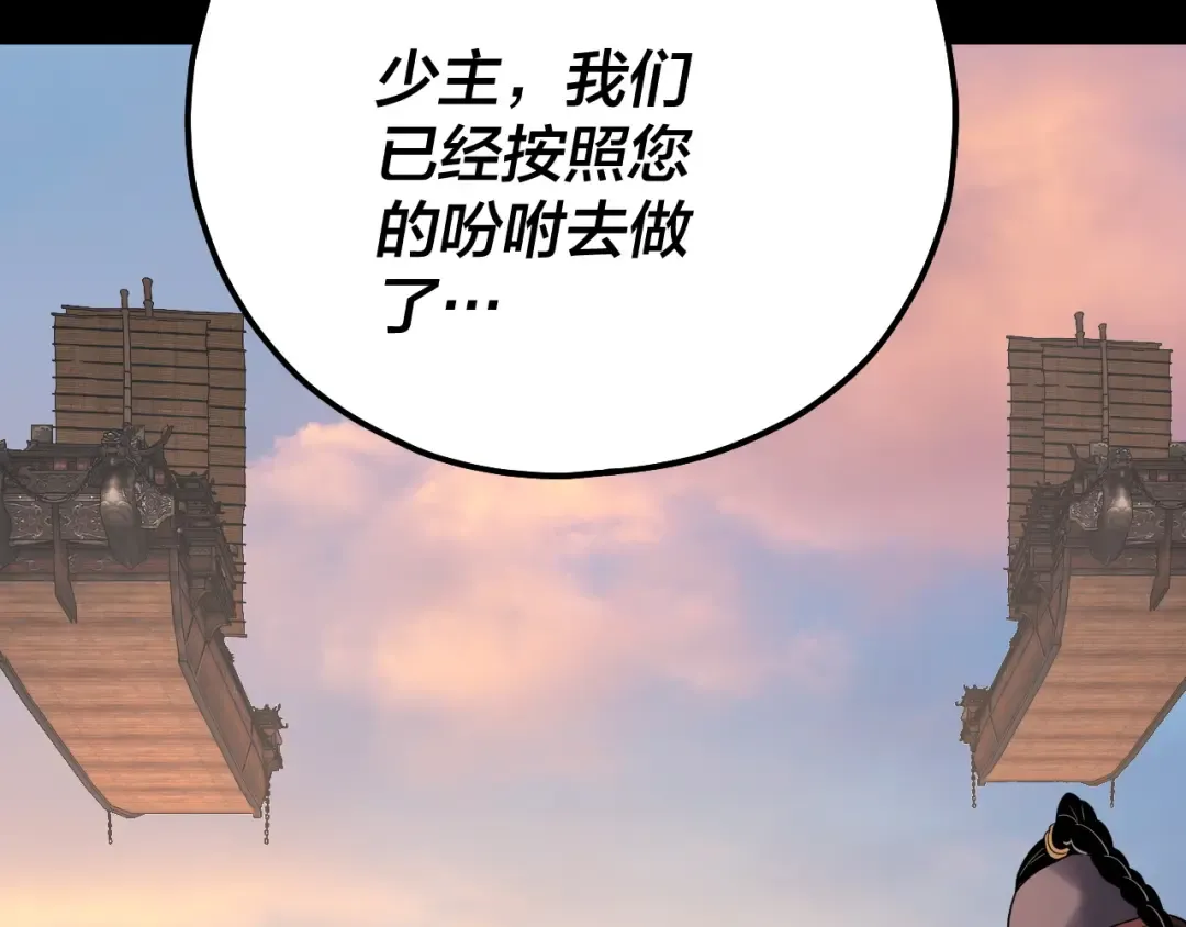 第165话 炮灰的归宿 第83页