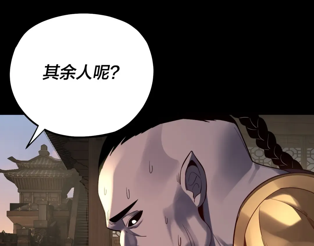 第165话 炮灰的归宿 第86页