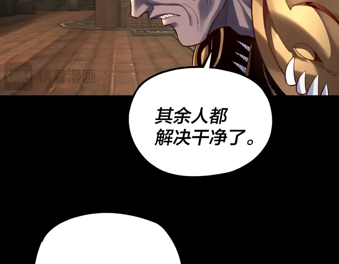 第165话 炮灰的归宿 第87页