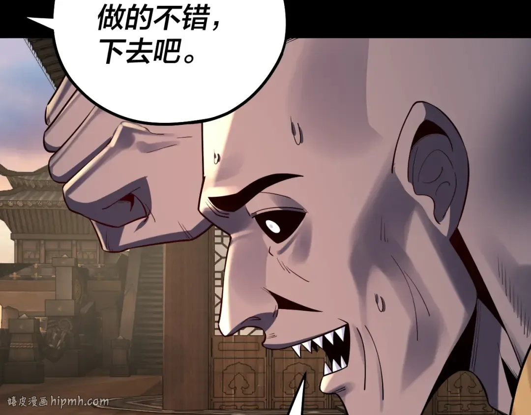 第165话 炮灰的归宿 第88页