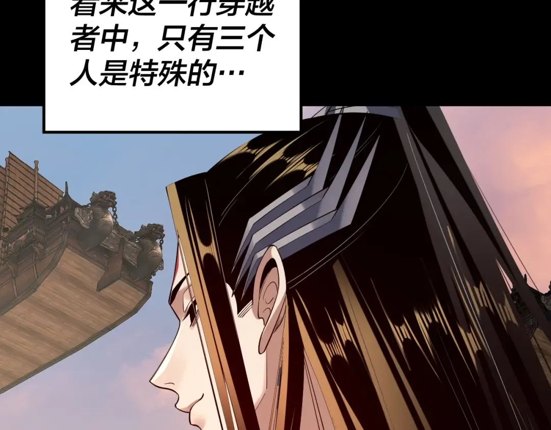 第165话 炮灰的归宿 第90页