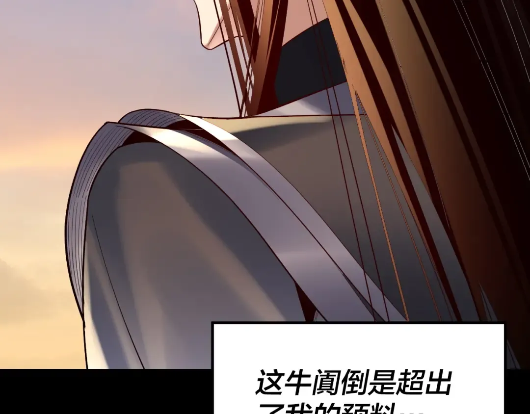 第165话 炮灰的归宿 第91页