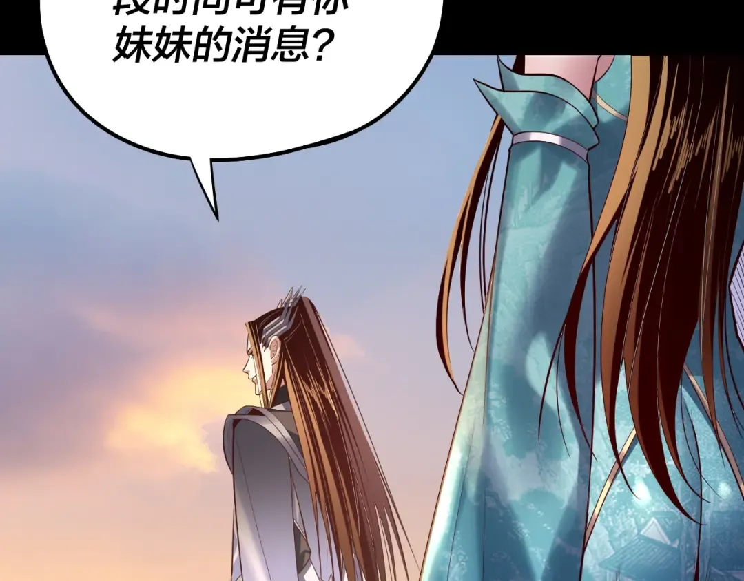 第165话 炮灰的归宿 第93页