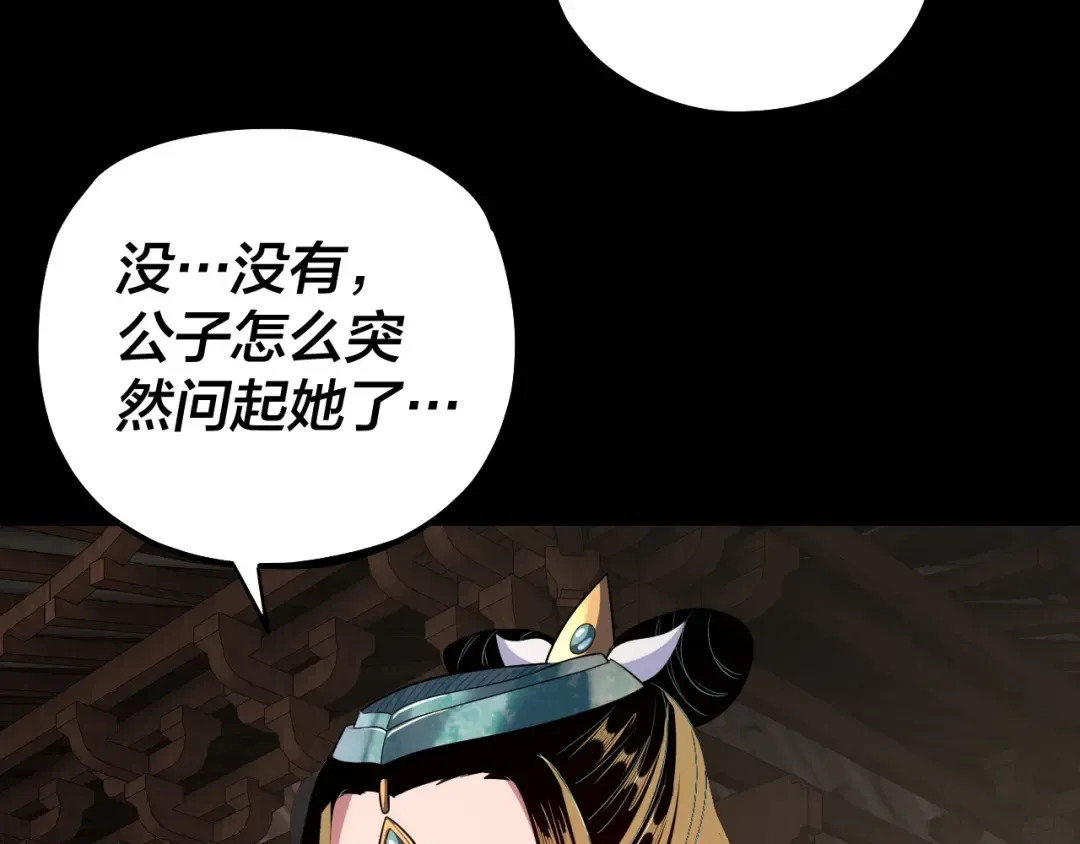 第165话 炮灰的归宿 第95页