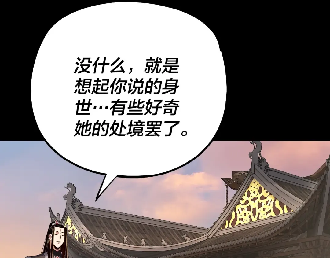 第165话 炮灰的归宿 第97页