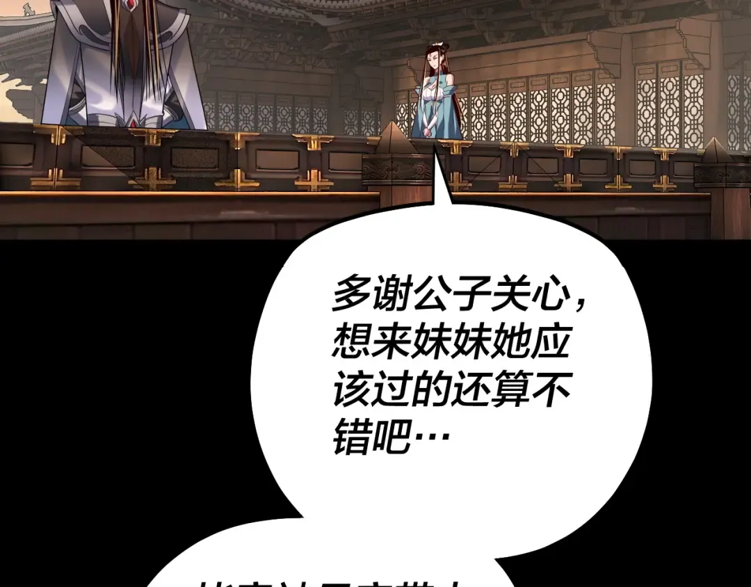 第165话 炮灰的归宿 第98页