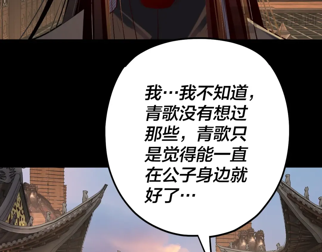 第165话 炮灰的归宿 第101页