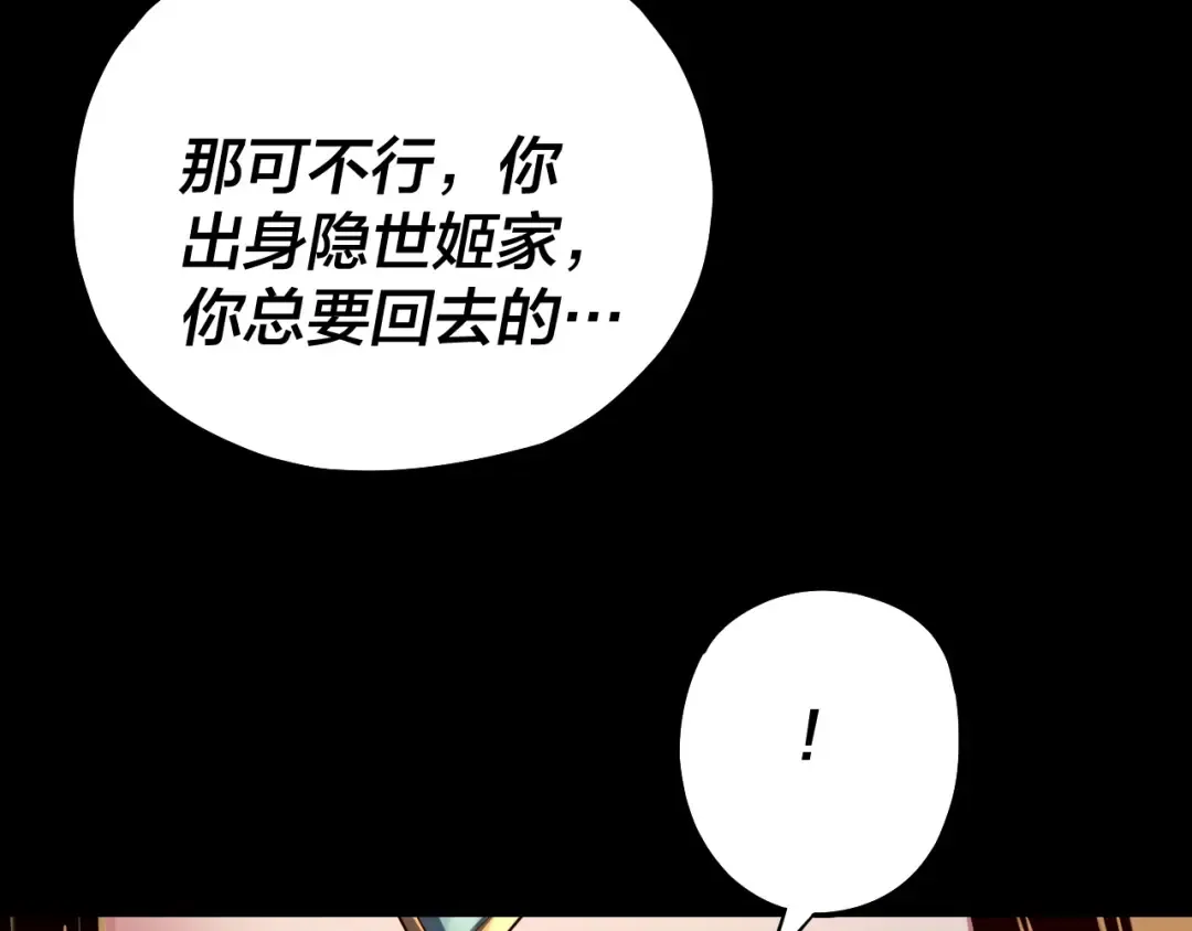 第165话 炮灰的归宿 第103页