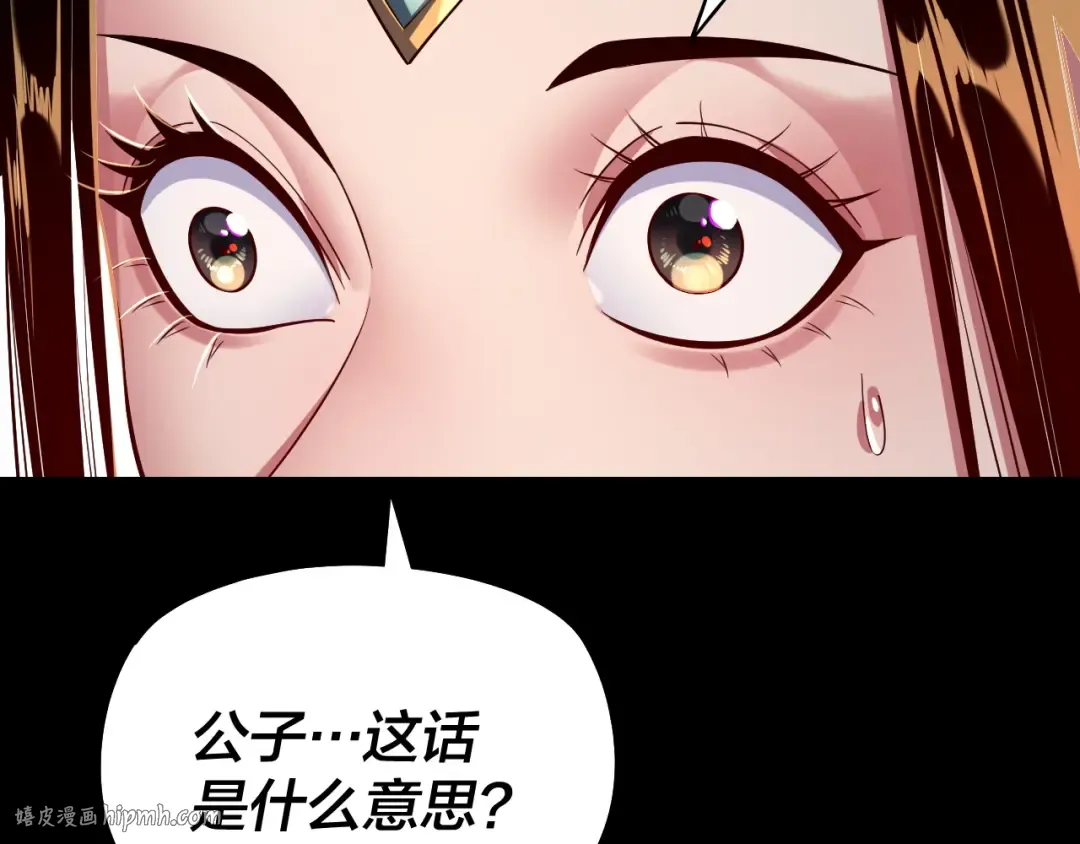 第165话 炮灰的归宿 第104页