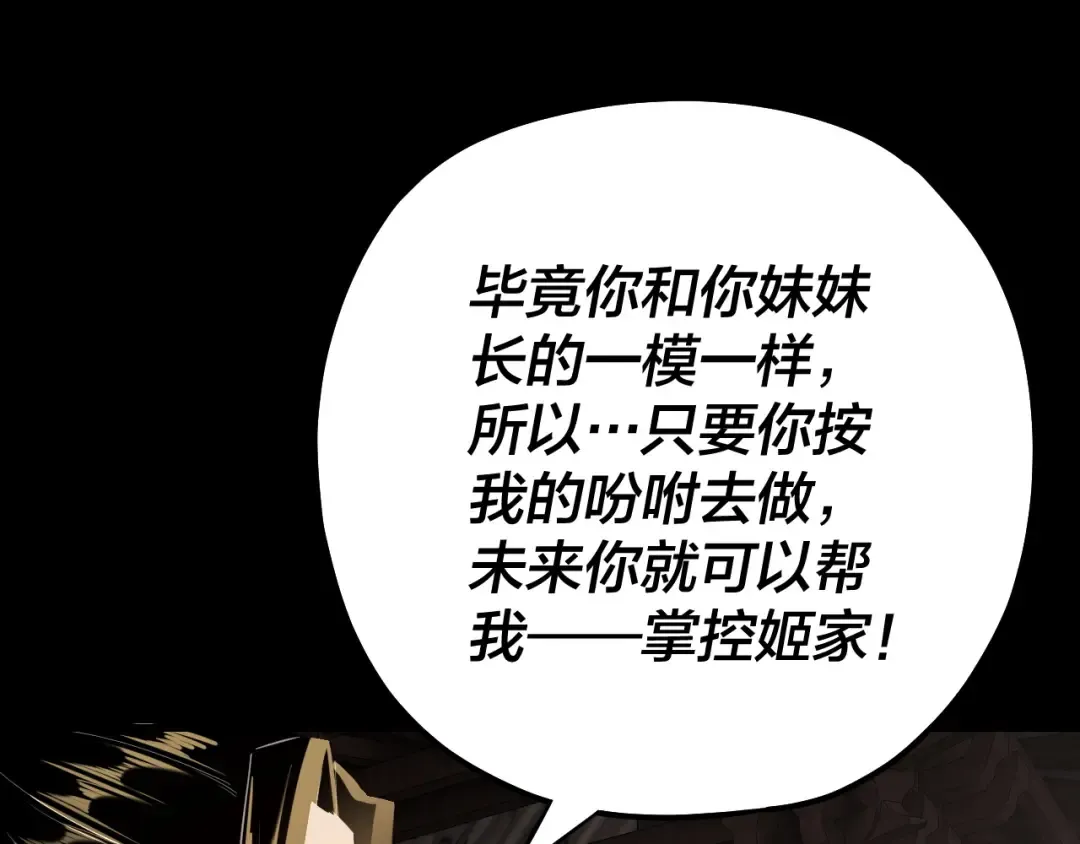 第165话 炮灰的归宿 第106页