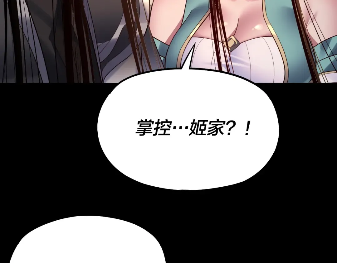 第165话 炮灰的归宿 第108页