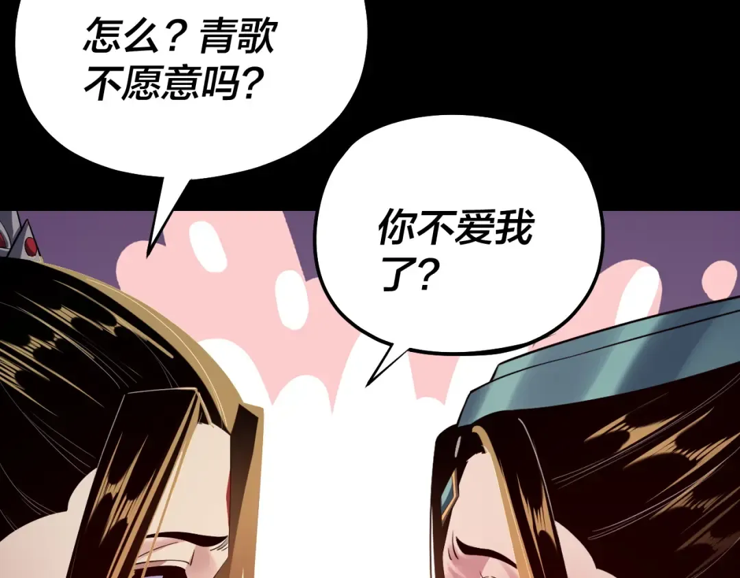 第165话 炮灰的归宿 第109页