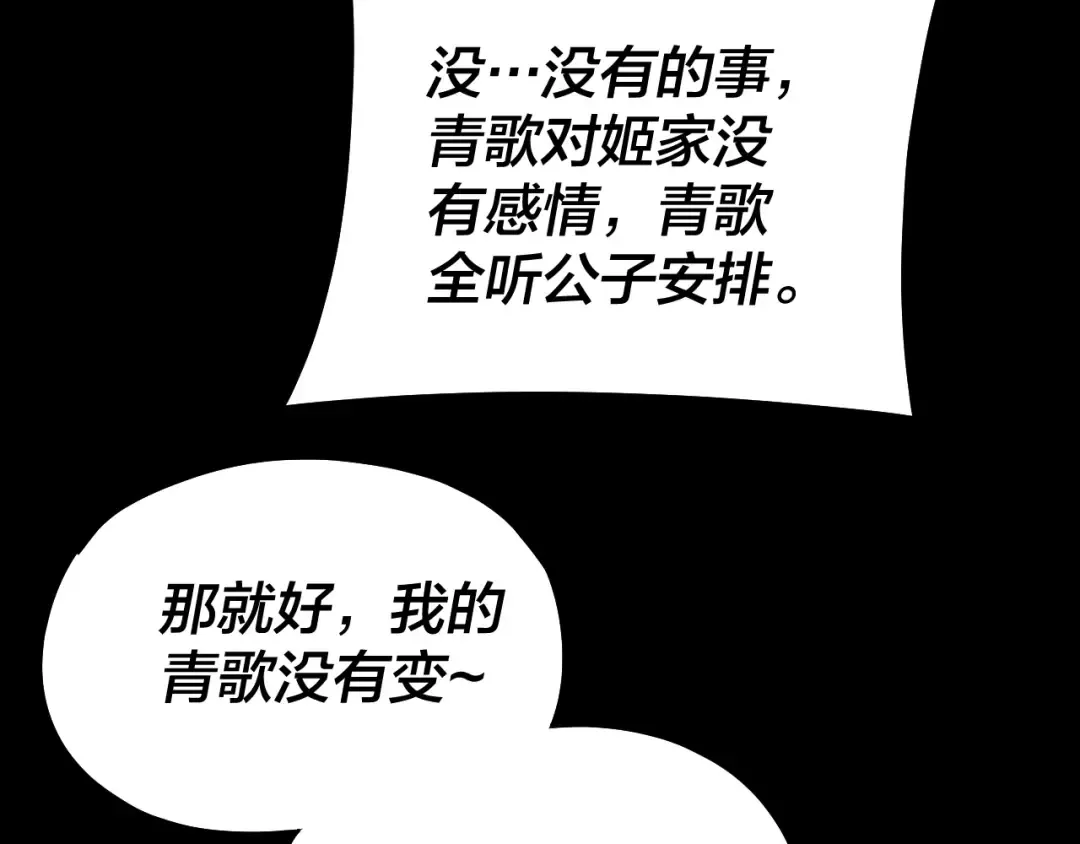 第165话 炮灰的归宿 第111页