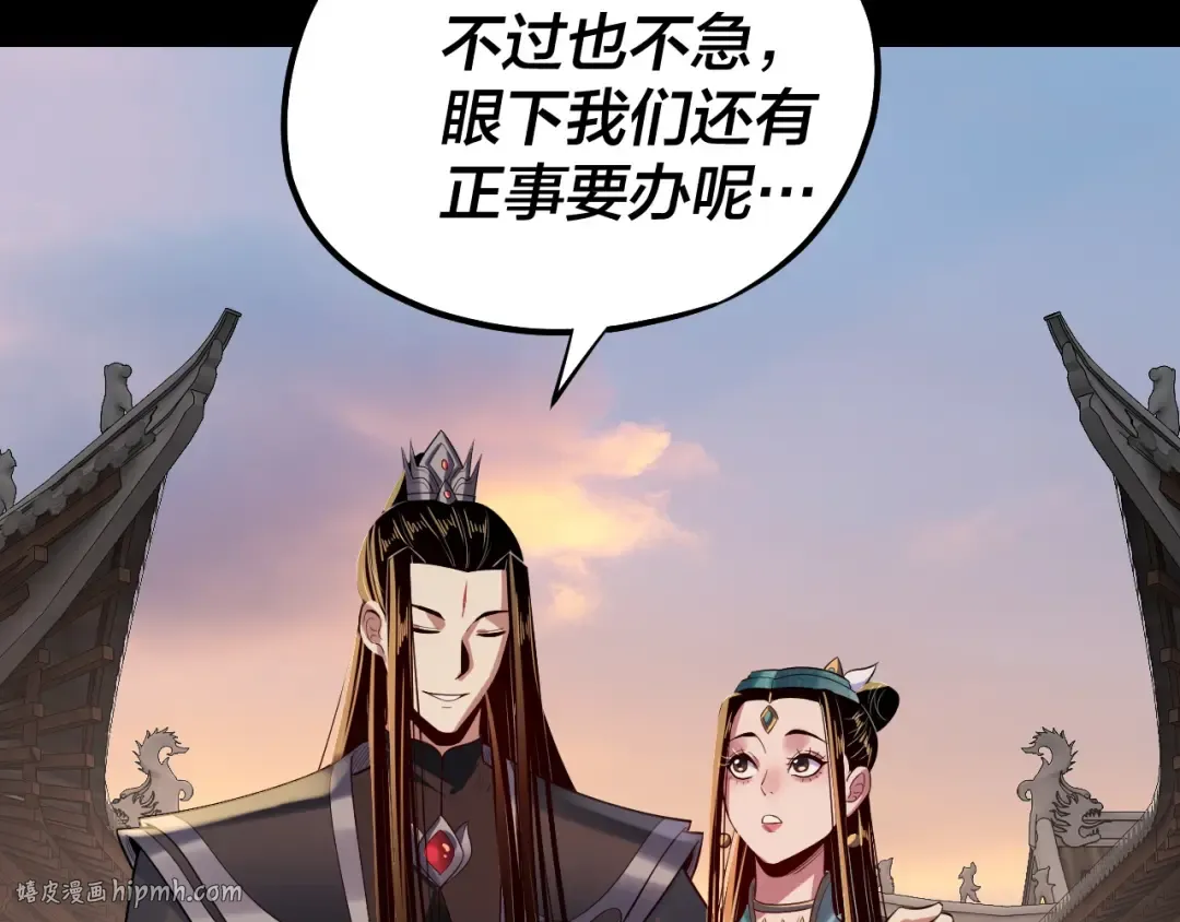 第165话 炮灰的归宿 第112页